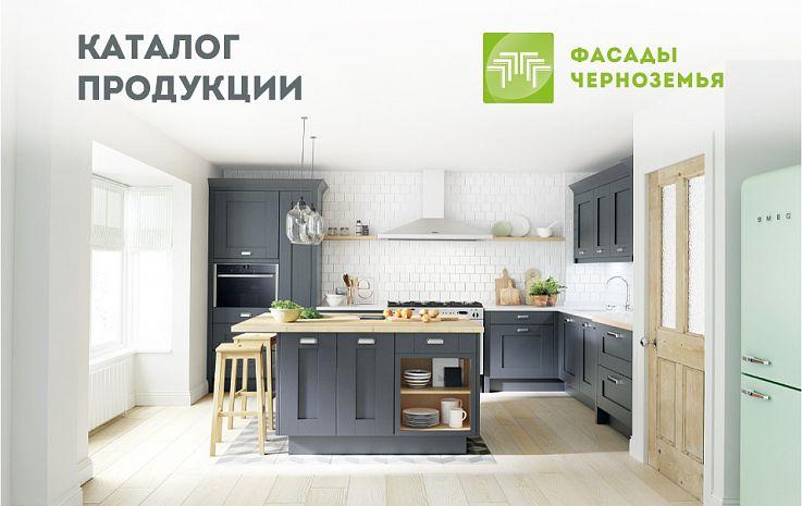 Каталог продукции Фасады Черноземья
