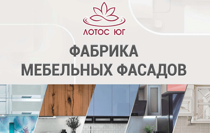 Каталог ЛОТОС ЮГ